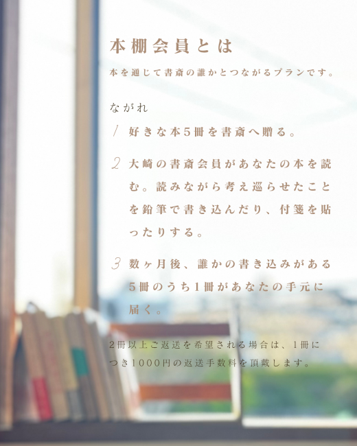 【鹿児島県大崎町】誰かと本を通じてつながる場所 ／ 本でつながる書斎